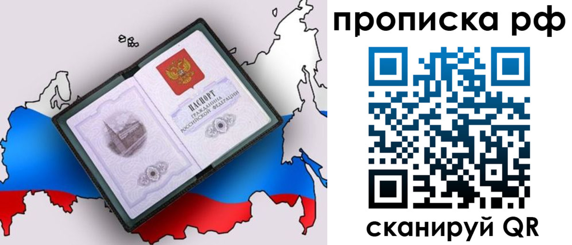 временная регистрация недорого в Новоульяновске