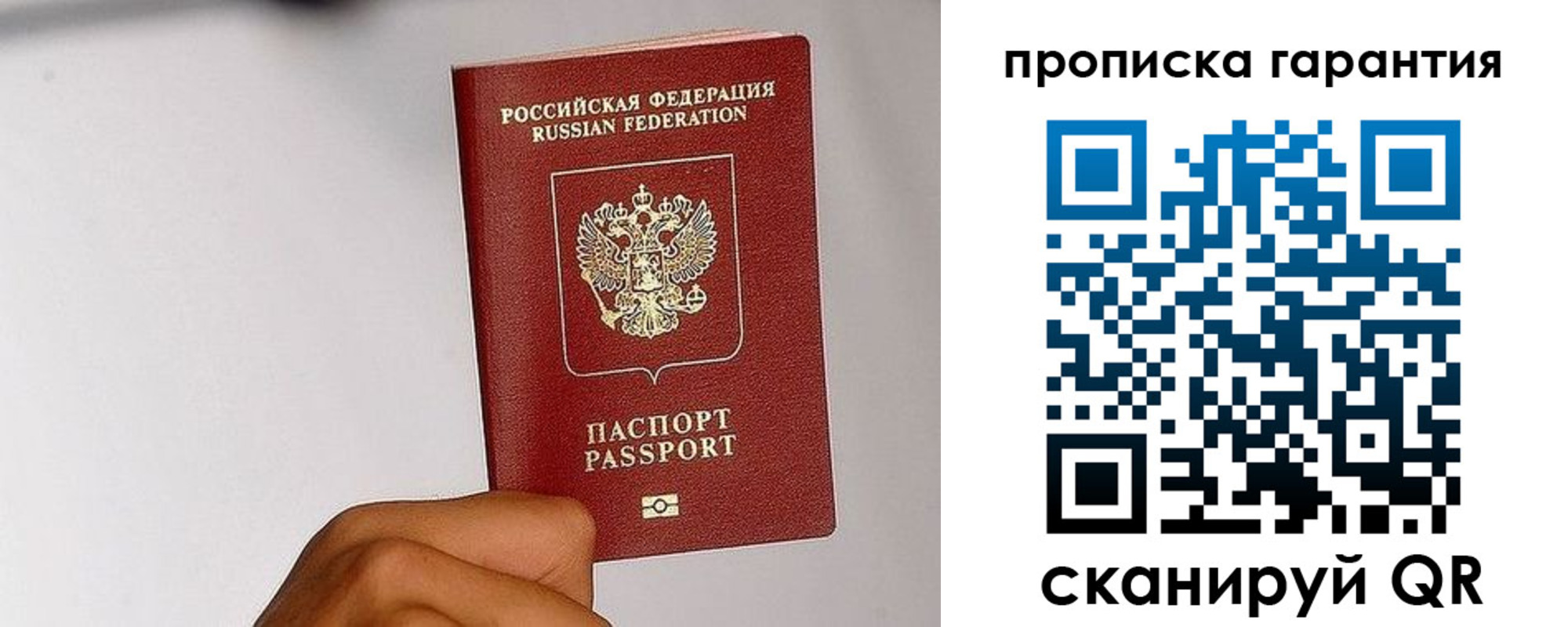 прописка для работы в Новоульяновске