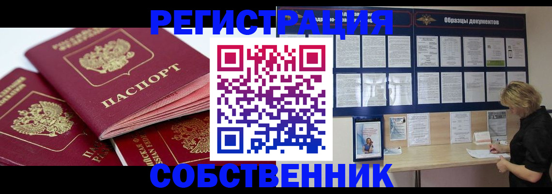 прописка паспорт в Новоульяновске