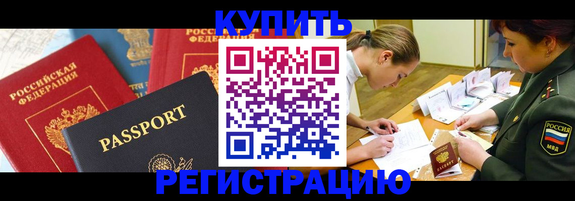 прописка в квартире в Новоульяновске