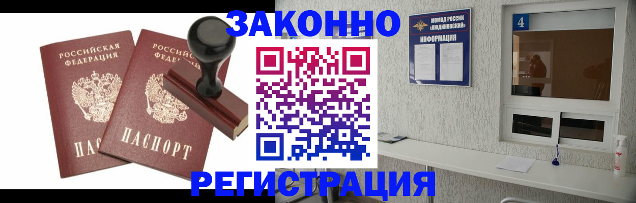 временная регистрация для всех в Новоульяновске