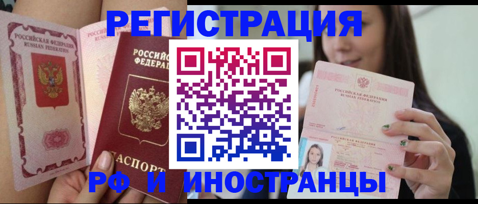 купить прописку в Новоульяновске