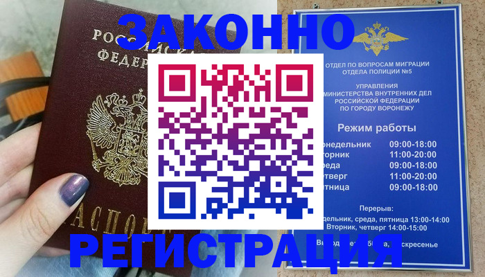прописка поиск в Новоульяновске