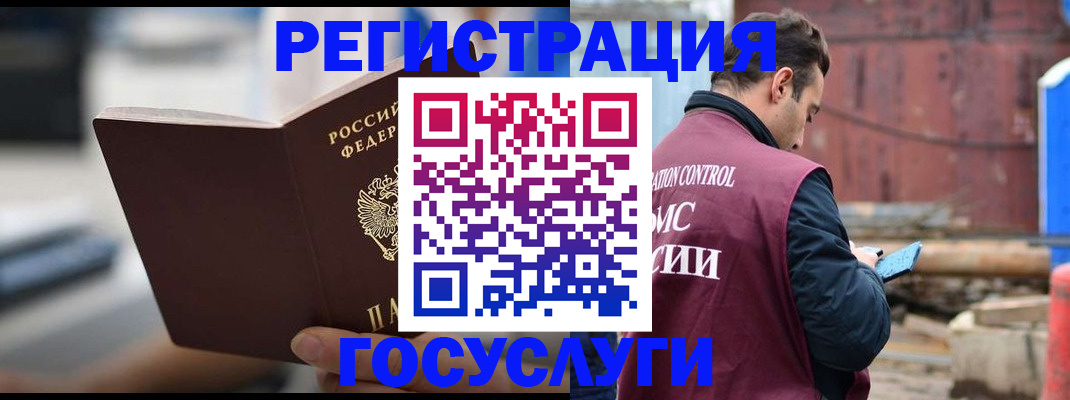 прописка законно в Новоульяновске