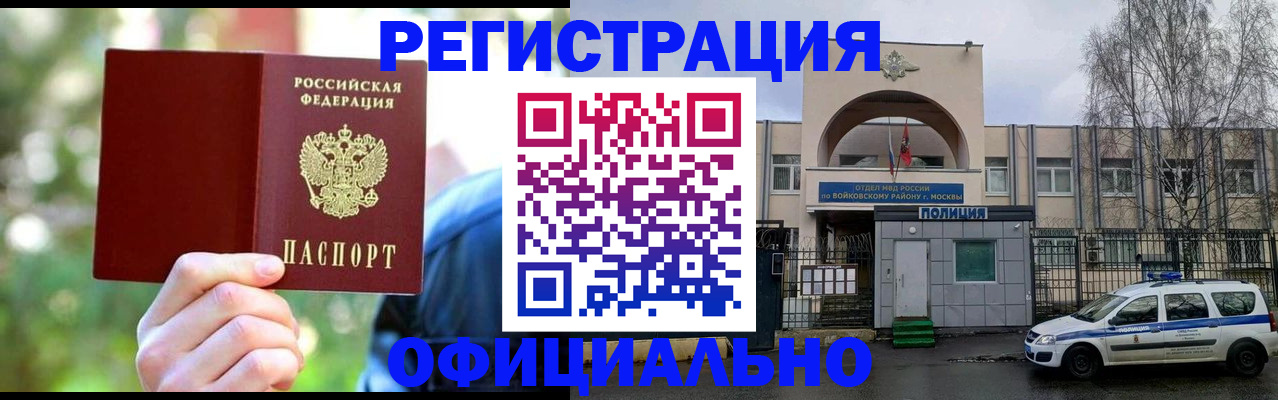 прописка гарантия в Новоульяновске