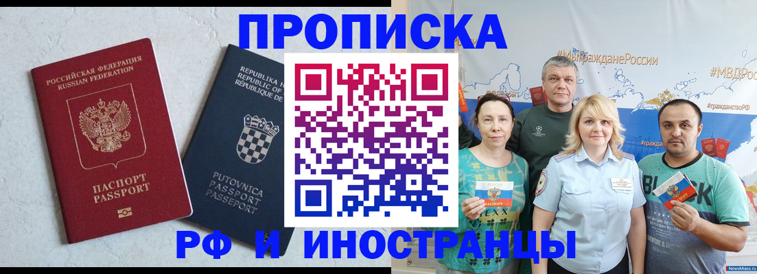 прописка для работы в Новоульяновске