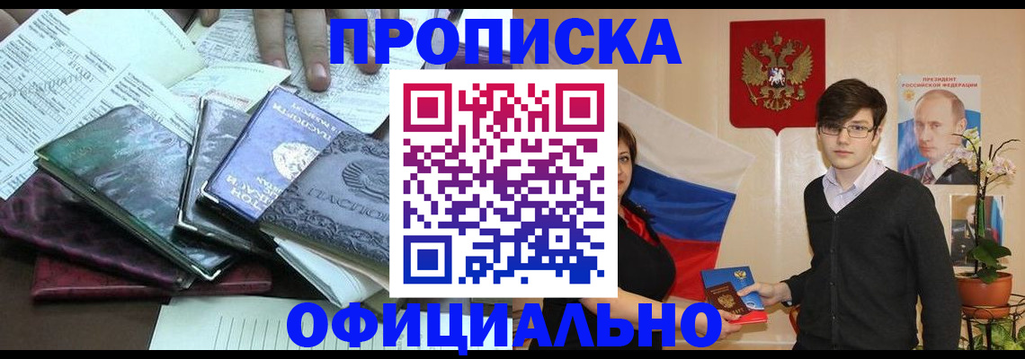 временная регистрация недорого в Новоульяновске