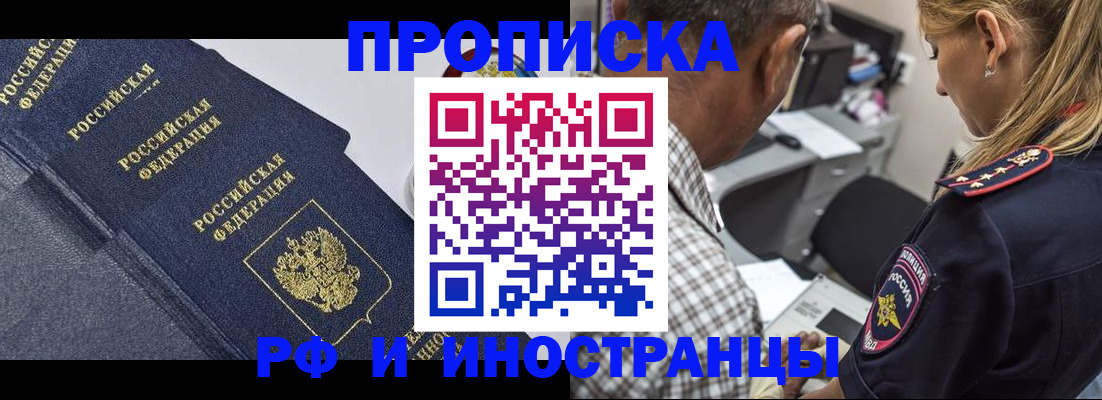 временная регистрация для всех в Новоульяновске